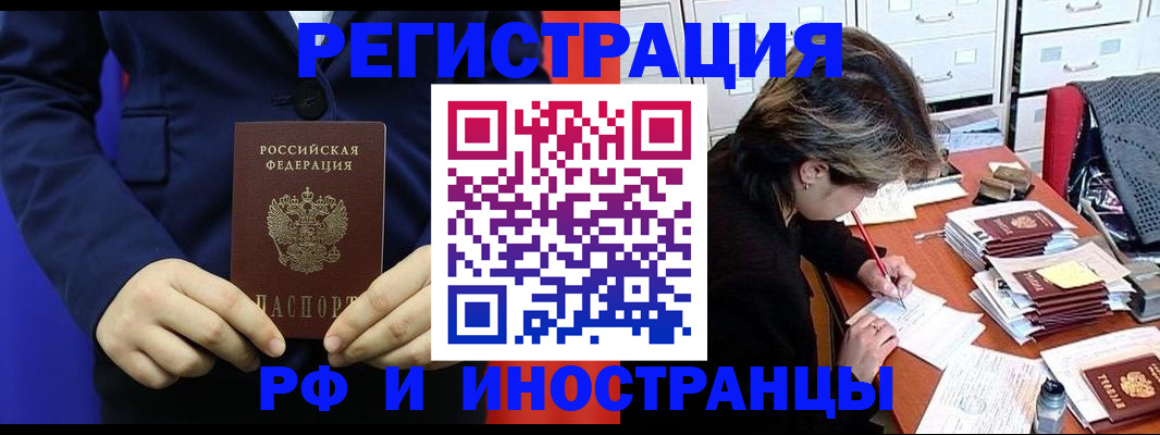 купить прописку в Грязовце