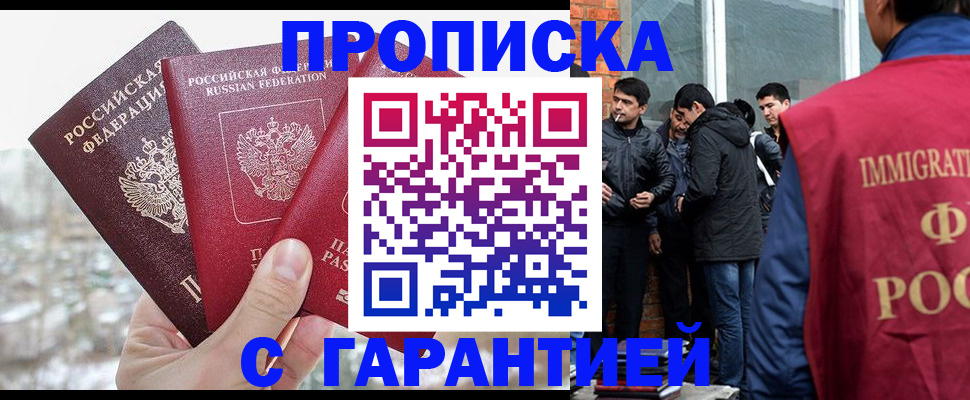 прописка для кредита в Грязовце