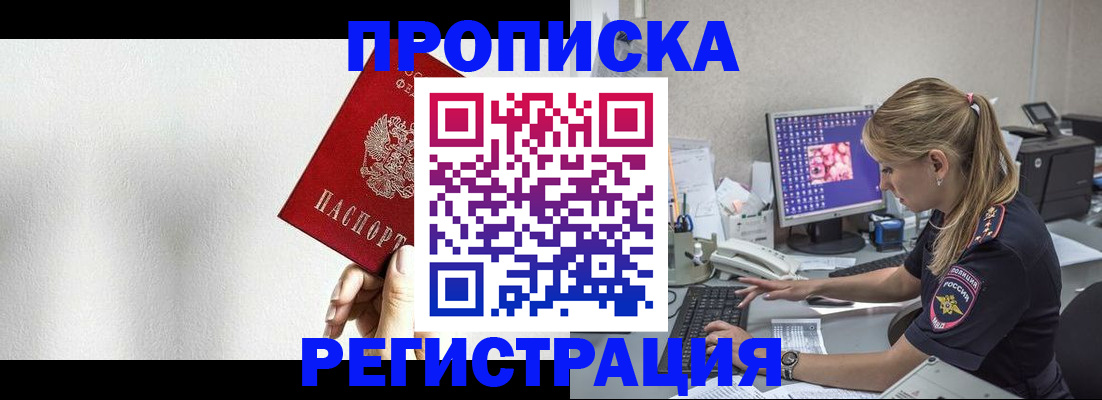 прописка штамп в Грязовце